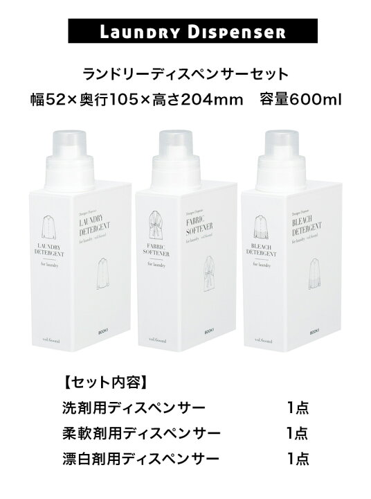 楽天市場 ランドリーボトル3種セット 日本製 ブック型 600ml用 ハンドブック 詰め替えボトル 洗剤 柔軟剤 漂白剤 ボトル セットイラスト 洗濯用品 おしゃれ 洗濯ボトル 洗剤入れ 入替え簡単 プレゼント 引っ越し祝い 贈り物に 送料無料 インテリア雑貨 サンゴスタイル