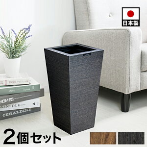 【1個5490円】ゴミ箱 2個セット おしゃれ ふた付き Bosk バスク ゴミ袋が見えない ゴミ袋が隠せる リビング キッチン 木目調 かわいい 可愛い ごみ箱 角型 北欧 シンプル 書斎 小さめ ダストボ
