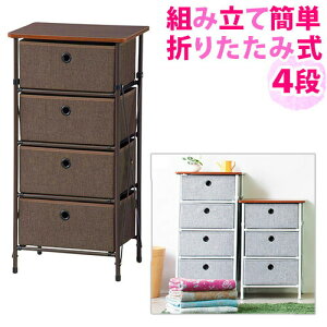 500�~OFF�N�[�|���z�z�� 04/14(��)20:00�` �`�F�X�g ���� 4�i ��40cm �O���C/�u���E�� �`�F�X�g ������� �C�[�W�[�`�F�X�g 4�i�ȒP �g�ݗ��� �����o�� ���o�� ���[ ���^ �ߗގ��[ �q������ ���[��