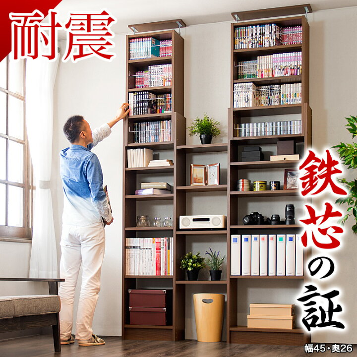 楽天市場】【45秒動画あり】【本物】本棚 突っ張り 耐震 突っ張り耐震 
