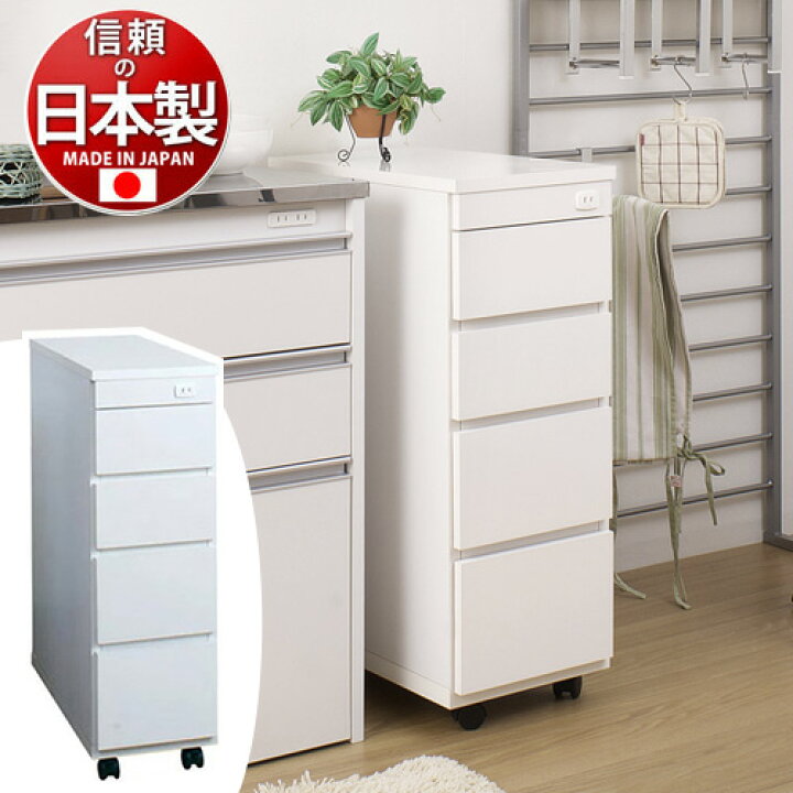 楽天市場】キッチンカウンターワゴン 幅30 ホワイト 木製 薄型 日本製 