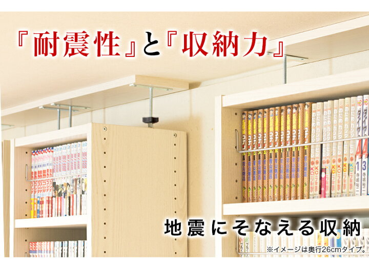 楽天市場】【開梱設置】 完成品 耐震つっぱり本棚【動画あり】 扉付 