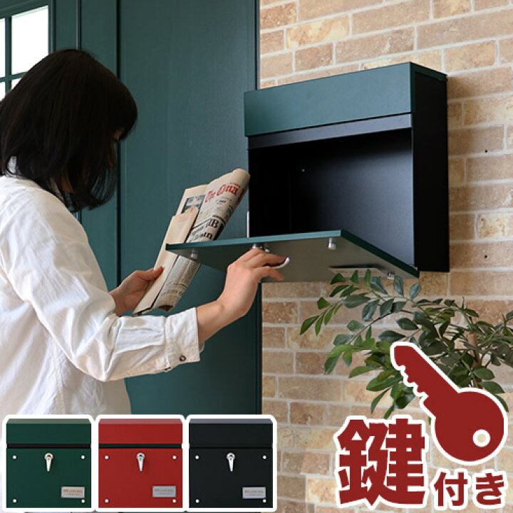 楽天市場 ポスト 郵便ポスト 幅35cm アイアン 鉄 ポスト 郵便受け シンプル モダン 壁掛け 鍵付き 錆を防止 ガルバナイズド処理 防水 ポスト 赤 緑 黒 おしゃれ Post メールボックス 新聞受け 郵便ポスト 可愛い 玄関 郵便ポスト 投函口 大きい 簡易 インテリア雑貨
