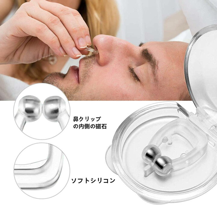楽天市場 いびき防止グッズ ノーズクリップ 4個セット Joyear正規品 無呼吸症候群対策グッズ 鼻 水洗いok 専用ケース付き 鼻腔拡張 寝苦しさ 鼻づまり 花粉 鼻炎 鼻 拡張 鼻呼吸 睡眠 快眠 不眠 安眠 旅行 いびき 鼻孔拡張 口呼吸 いびき防止 鼻栓 珊瑚商店
