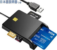 icカードリーダー マイナンバー カードリーダー マイナンバー対応 確定申告 sdカードリーダー 多機能 USB接続 e-Tax 国税電子申告 USBマルチ カードリーダー カードリーダライタ 有線タイプ CAC SD MicroSD(TF) SIM 簡単 プラグ＆プレイ 高速転送 日本語説明書 新生活応援