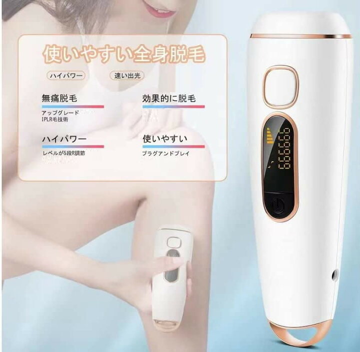楽天市場】光脱毛器 美容 ipl光 99万発 2つモード フラッシュ 5段階 