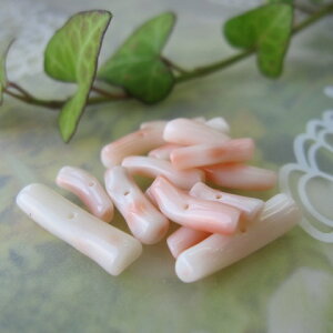 ピンク珊瑚 枝のビーズ (15コ) 手作り パーツ 『宝石サンゴ』 珊瑚婚 還暦 誕生日 御祝 厄除 御守 3月の誕生石 ギフト プレゼント 結婚35周年 珊瑚職人