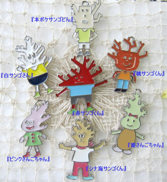 楽天市場 ゆるキャラ サンゴくんシリーズ ピンバッジ キャラクター 小物 当店限定 珊瑚職人館ー土佐 楽天市場 ゆるキャラ サンゴくんシリーズ ピンバッジ キャラクター 小物 当店限定 珊瑚職人館ー土佐