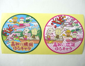 『当店オリジナル』高知のゆるキャラ サンゴくんシール (2枚セット) グッズ 雑貨 コレクション「さんご・サンゴ・珊瑚」『宝石サンゴ』 珊瑚婚 還暦 誕生日 御祝 厄除 御守 3月の誕生石