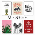 サンサンフー【インテリアポスター】選べる12種類4枚セットA3サイズ