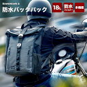 【ポイント10倍】バイク リュック DAWNHAWK 防水 バッグ バッグパック ドリンクホルダー ツーリング 18L 防水ファスナ…