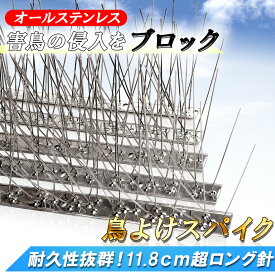 【ミラティウム公式】鳩よけ MILLATIUM ミラティウム 鳥よけスパイク 鳩よけグッズ 100%ステンレス製 ロングスパイク11.8cm ベランダ 骨組み 簡単設置 取扱説明書付き