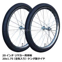 リヤカー タイヤ 2本セット 送料無料 各2本 リヤカー タイヤ チューブ セット 26インチ 26x2 1/2