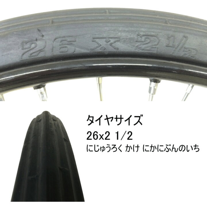 楽天市場】26x2 1/2 リヤカー用ノーパンク ソリッド タホ 1本 26インチ 