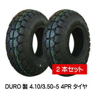 4.10/3.50-5 4PR HFT-205 タイヤ 2本セット DURO 410/350-5 4P 荷車 台車 ハンドカート デュロ(※沖縄・離島は発送不可)