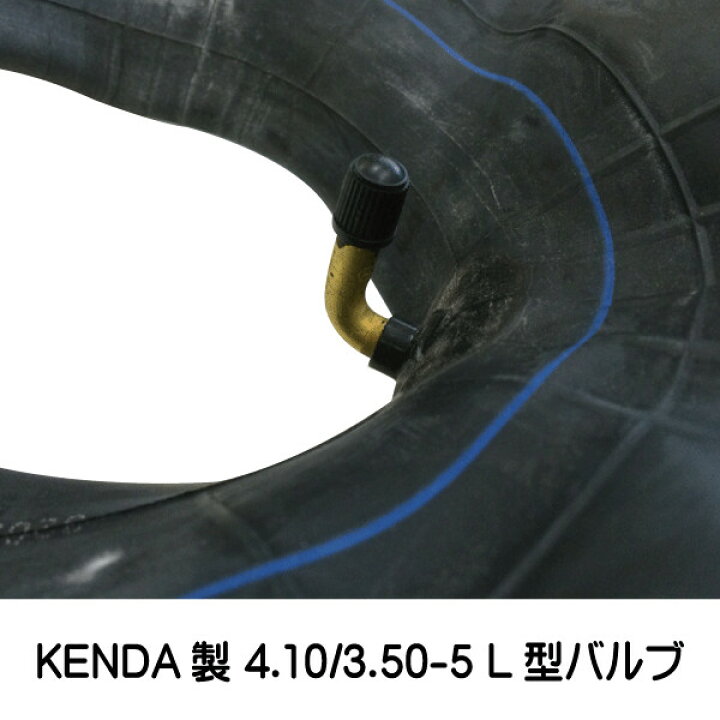 楽天市場】4.10/3.50-5 L型バルブ チューブ 2本セット 410/350-5 L型バルブ 荷車 台車 ハンドカート(※沖縄・離島は発送不可) : 中部産業楽天市場店 楽天市場】4.10/3.50-5 L型バルブ チューブ 2本セット 410/350-5 L型バルブ 荷車 台車 ハンドカート(※沖縄・離島は発送不可) : 中部産業楽天市場店