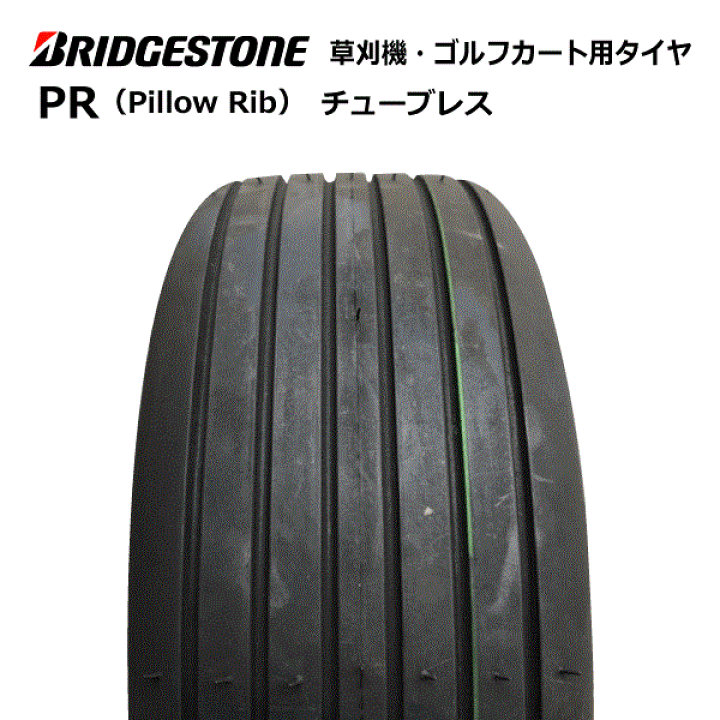 特上美品 【送料無料】韓国製 芝刈り機用タイヤ・ゴルフカート 190/50