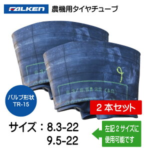 8.3-22 9.5-22 TR-15 �`���[�u 2�{�Z�b�g �t�@���P�� �I�[�c 83-22 95-22 TR15 �_�@�i������E�����͔����s�j