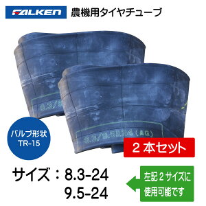 8.3-24 9.5-24 TR-15 �`���[�u 2�{�Z�b�g �t�@���P�� �I�[�c 83-24 95-24 TR15 �_�@�i������E�����͔����s�j