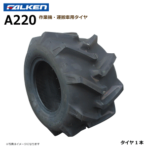 �y�v�݌Ɋm�F�zA220 17x8.00-8 4PR �^�C�� �^���� �t�@���P�� 17x800-8 FALKEN �I�[�c OHTSU�i������E�����͔����s�j
