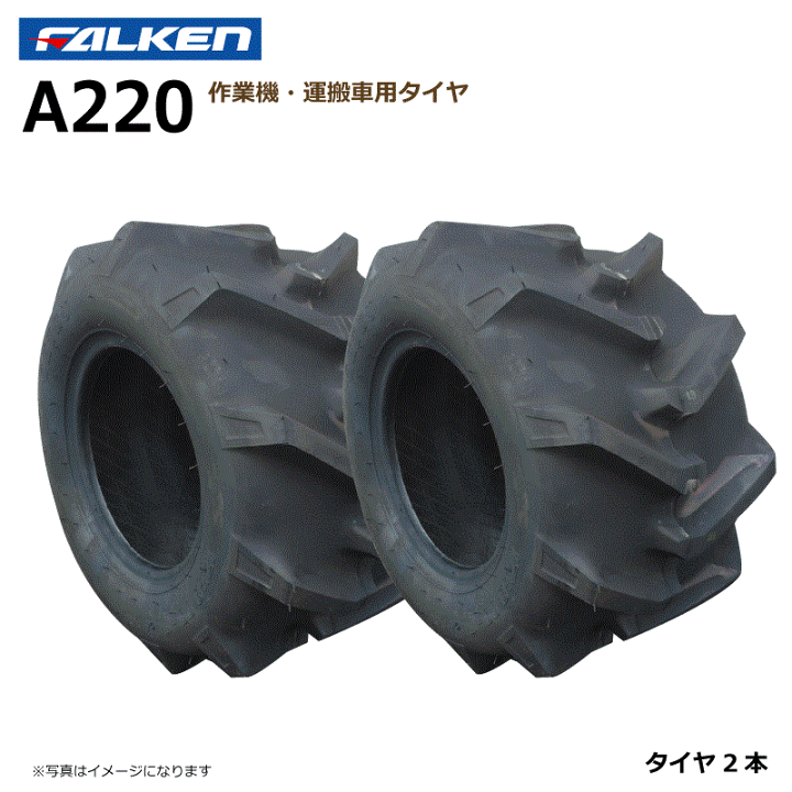 農機用タイヤ 運搬車 管理機 耕運機タイヤ 19×8.00-10 2個セット