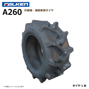 ファルケン 農業用タイヤ 23×9.00-12 4P.R. トレーラー 運搬車 ファルケン 農業用タイヤ 23×9.00-12 4P.R. トレーラー 運搬車