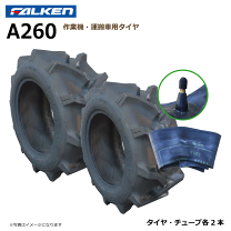 ファルケン 農業用タイヤ 23×9.00-12 4P.R. トレーラー 運搬車
