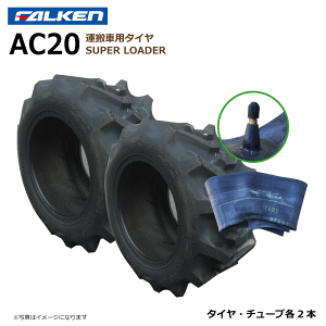 �y�v�݌Ɋm�F�zAC20A 22x10.00-10 10PR �^�C�� �`���[�u �e2�{�Z�b�g �^���� �t�@���P�� 22x1000-10 FALKEN �I�[�c OHTSU�i������E�����͔����s�j
