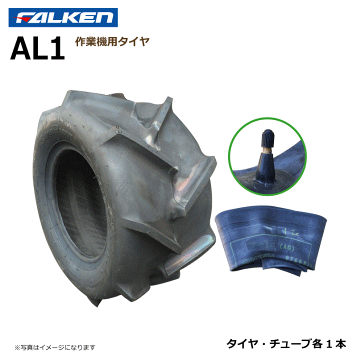 楽天市場】A600 18X7.00-8 T/Lチューブレスタイヤ2本セット