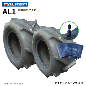�y�v�݌Ɋm�F�zAL1 19x8.00-10 4PR �^�C�� �`���[�u �e2�{�Z�b�g ��Ƌ@ �t�@���P�� 19x800-10 FALKEN �I�[�c OHTSU�i������E�����͔����s�j