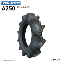 楽天市場】耕うん機 タイヤ 4．00－10の通販