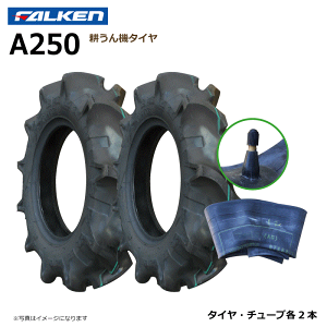耕運機 タイヤチューブの人気商品・通販・価格比較 - 価格.com 耕運機 タイヤチューブの人気商品・通販・価格比較 - 価格.com
