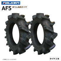 楽天市場】3．50－6 耕運機 タイヤの通販