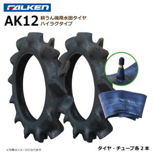 yv݌ɊmFzAK12 4.00-19 4PR ^C `[u e2{Zbg k^@ nCO t@P k@ 400-19 4.00x19 400x19 FALKEN I[c OHTSUiE͔sj