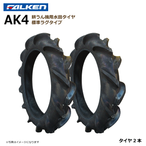 yv݌ɊmFzAK4 4.00-19 4PR ^C 2{Zbg k^@ t@P k@ 400-19 4.00x19 400x19 FALKEN I[c OHTSUiE͔sj