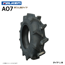 楽天市場】耕運機 タイヤ ホイールの通販