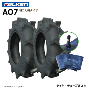農機用タイヤ 運搬車 管理機 耕運機タイヤ 19×8.00-10 2個セット