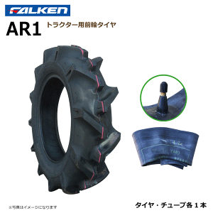 【要在庫確認】AR1 5-12 2PR タイヤ チューブ 各1本 トラクター ファルケン 前輪 フロント 5x12 FALKEN オーツ OHTSU(※沖縄・離島は発送不可)