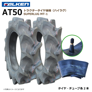 yv݌ɊmFzAT50 11.2-24 4PR ^CE`[uZbg e2{Zbg  nCO t@P 112-24 11.2x24 112x24 gN^[ SUPERLUG MT-1 I[c OHTSUiE͔sj