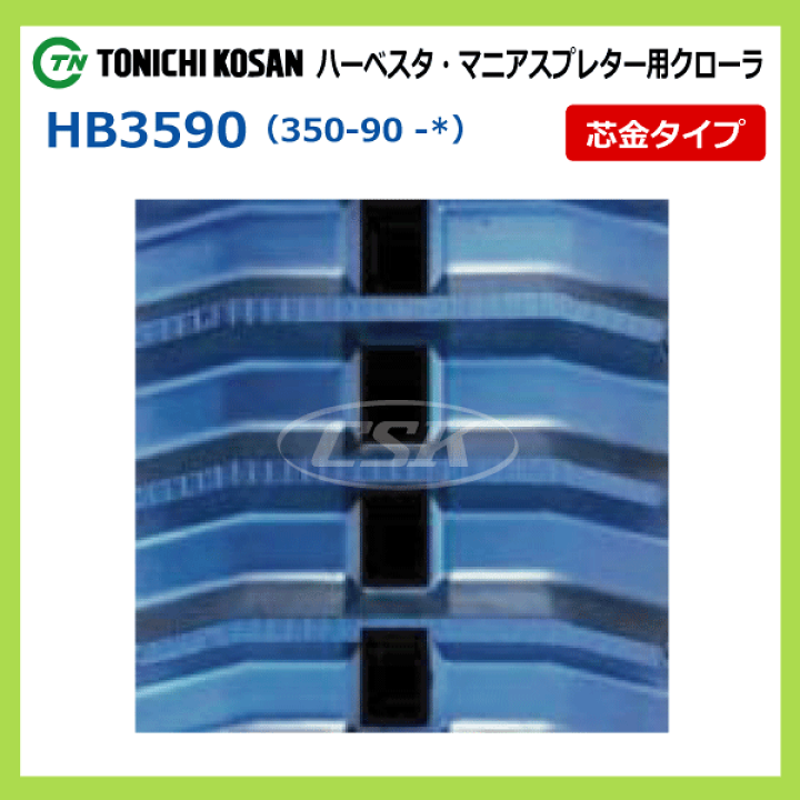 楽天市場】2本セット 350-90-47 タカキタ SD1800 ハーベスタ用