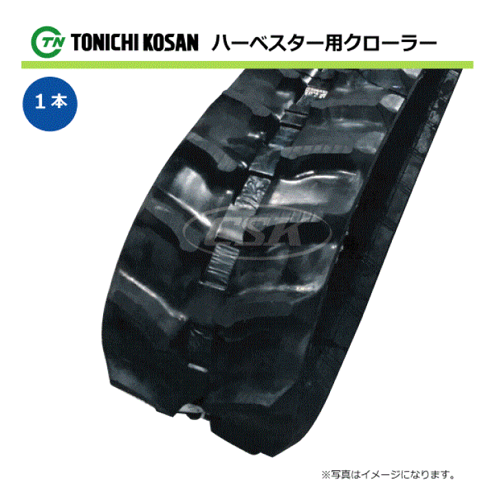 三菱FHM50脱殻機ハーベスタクローラー 三菱FHM50脱殻機ハーベスタクローラー
