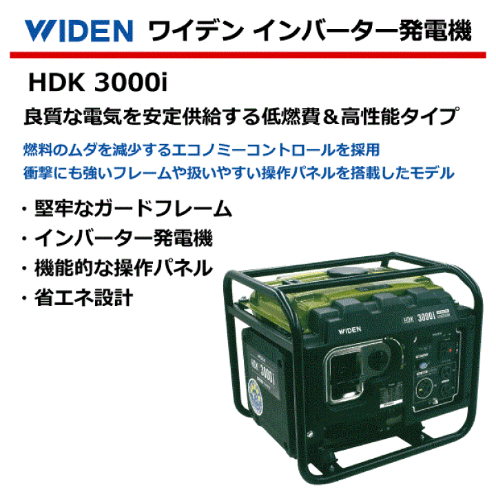 楽天市場】【要在庫確認】50/60Hz切換式 定格出力3.0KVA 100V 