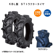 【要在庫確認】 2本セット ST HF 6-14 4PR トラクター用タイヤ 前輪 KBL 6x14 トラクター フロント ハイ…