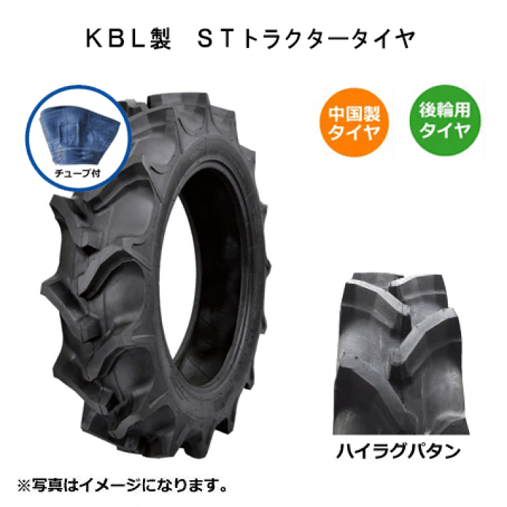楽天市場】【要在庫確認】ST 13.6-24 HR 4PR トラクター用タイヤ