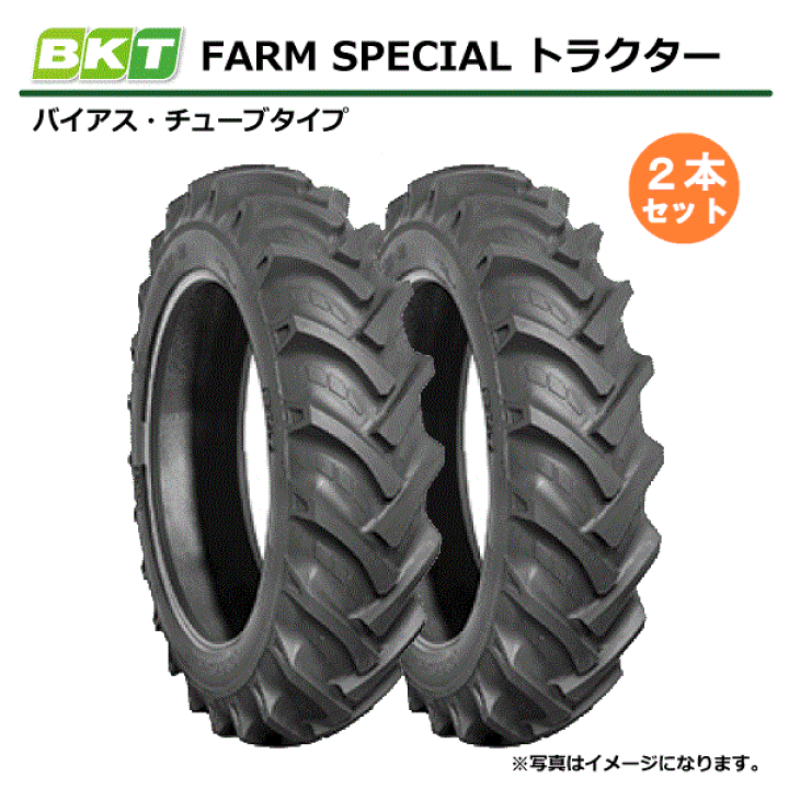 楽天市場】【要在庫確認】2本セット 16.9-30 8PR タイヤ TT BKT FARM