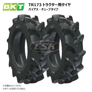 【要在庫確認】2本セット 12.4-24 6PR タイヤ TT BKT TR-173 12.4x24 124-24 124x24 トラクタータイヤ チューブタイプ TR173（※沖縄・離島は発送不可）
