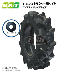 yv݌ɊmFz 14.9-28 8PR TT BKT TR-173 ^C `[u e1{ 14.9x28 149-28 149x28 gN^[^C `[u^Cv TR173iE͔sj