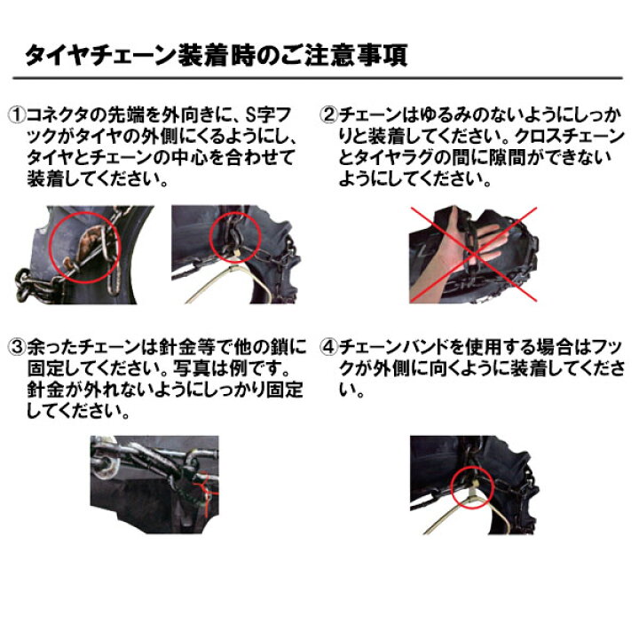 楽天市場】【要在庫確認】6-14 トラクター用タイヤチェーン&スプリング 
