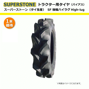耕運機 8.3-22 トラクタータイヤの人気商品・通販・価格比較 - 価格.com