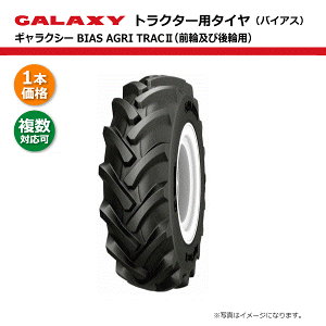 8-16 6PR ^C TL MNV[ BIAS AGRI TRAC2 yv݌ɊmFz 8x16 gN^[ `[uX O  ATII GALAXY lzsiE͔sj